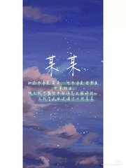 含羞草传媒永不失联